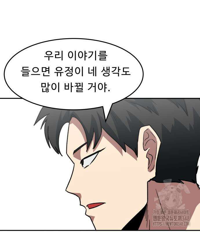 육식고 73화 8