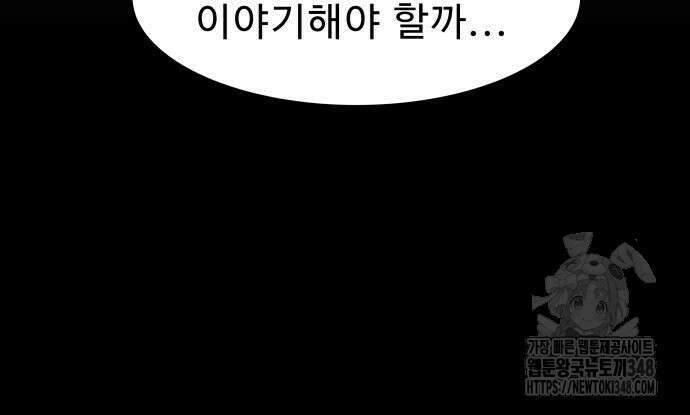 육식고 73화 10
