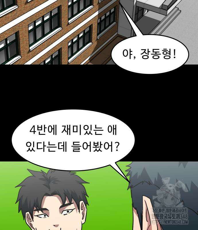 육식고 73화 13