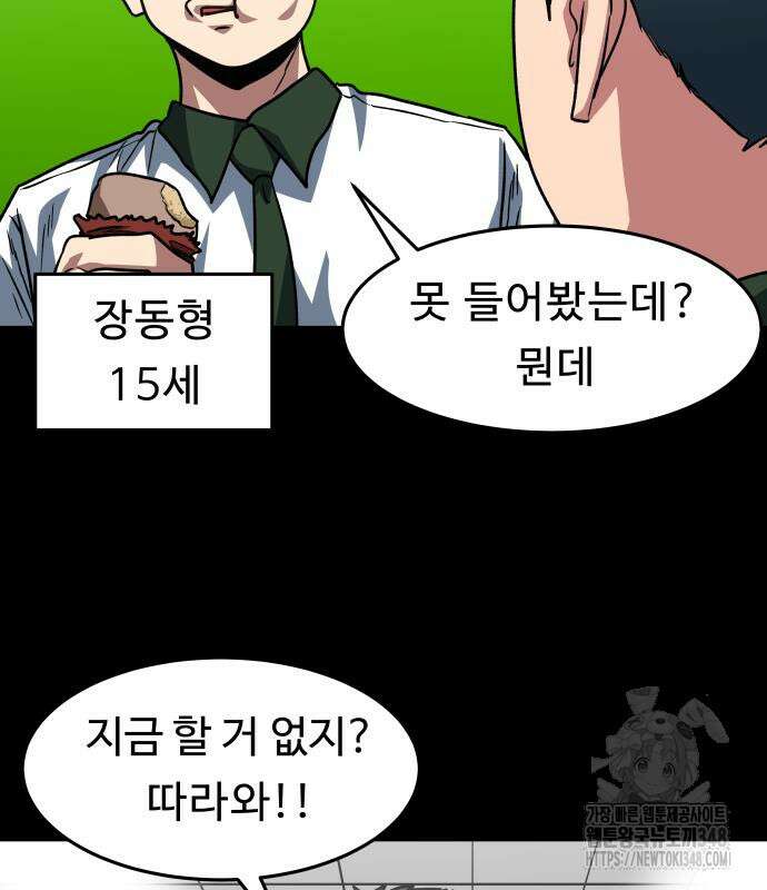 육식고 73화 14