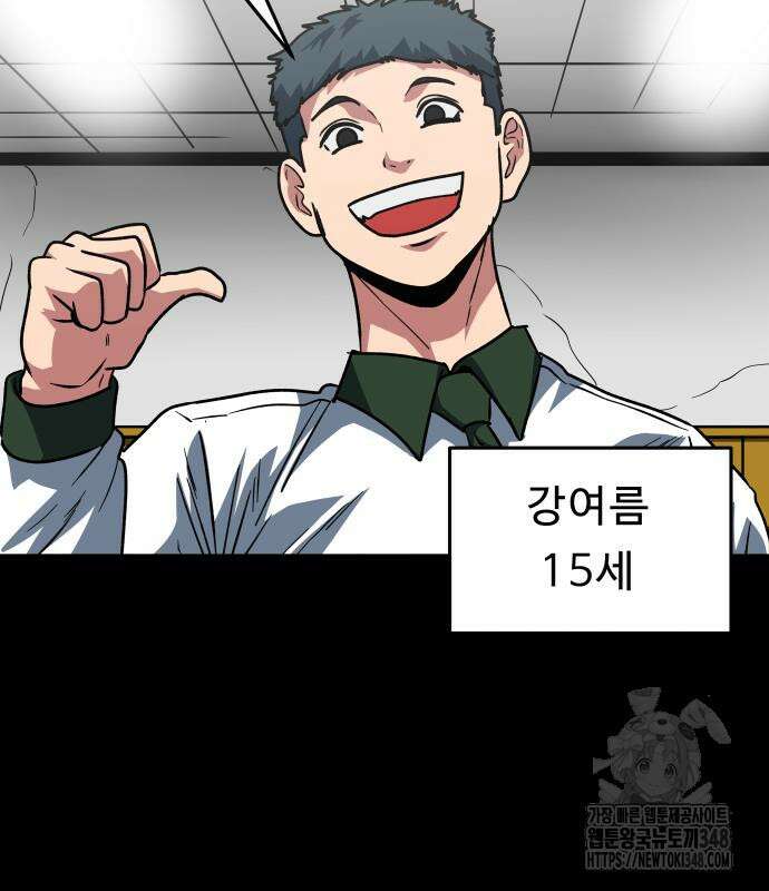 육식고 73화 15