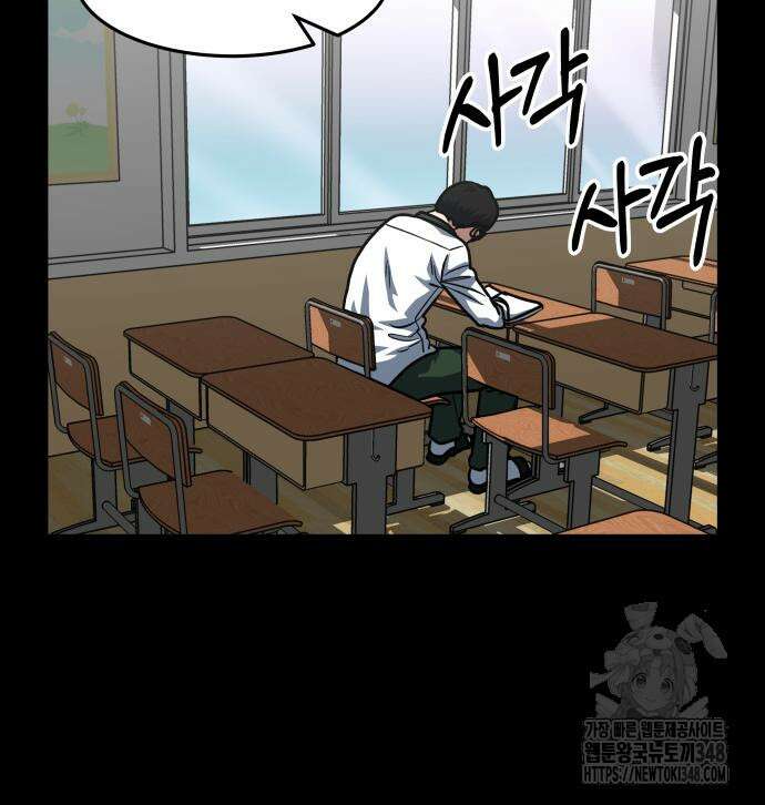 육식고 73화 17