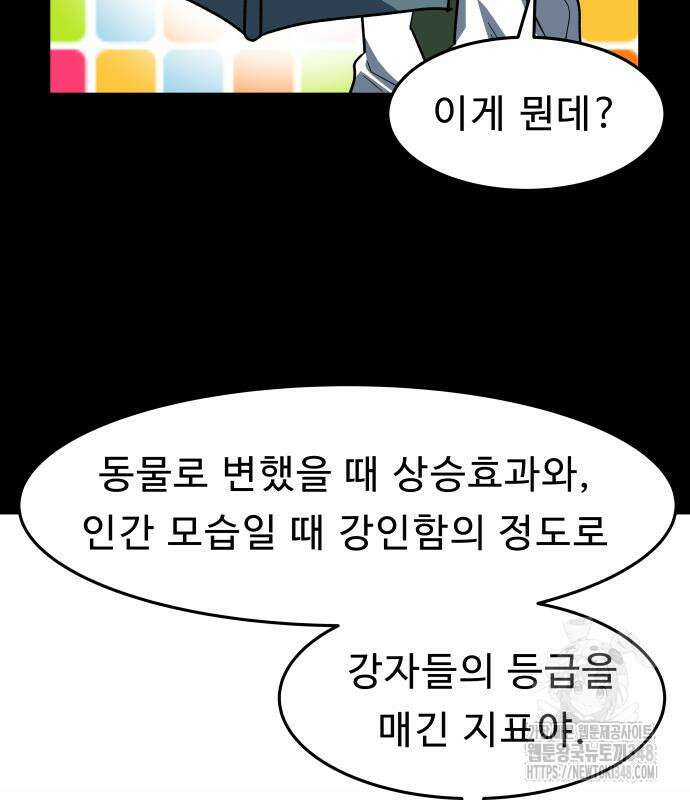 육식고 73화 22