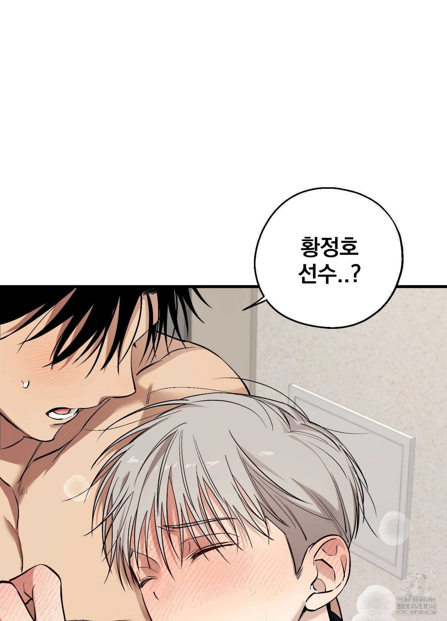 다정불심 2화 2