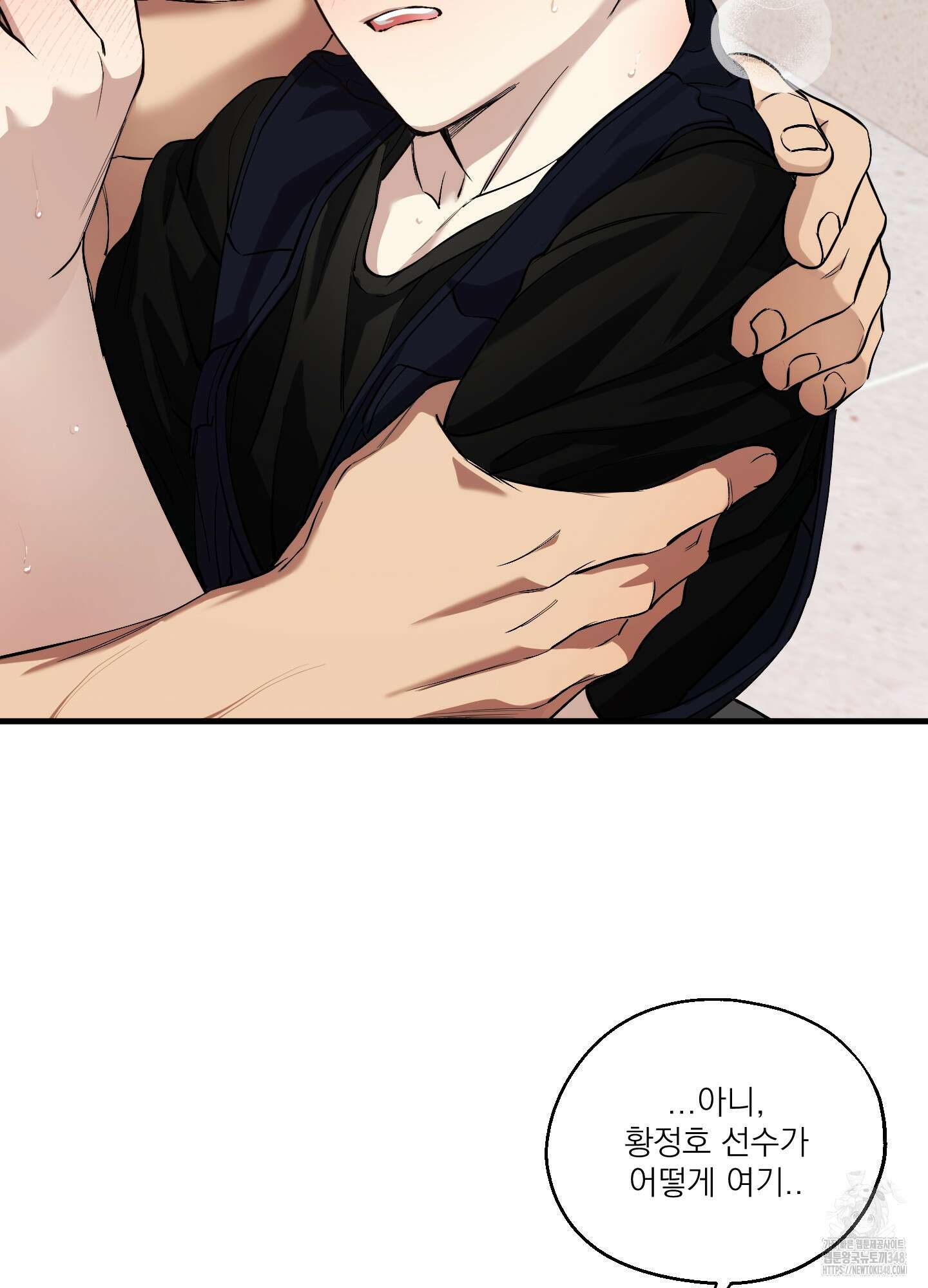 다정불심 2화 3
