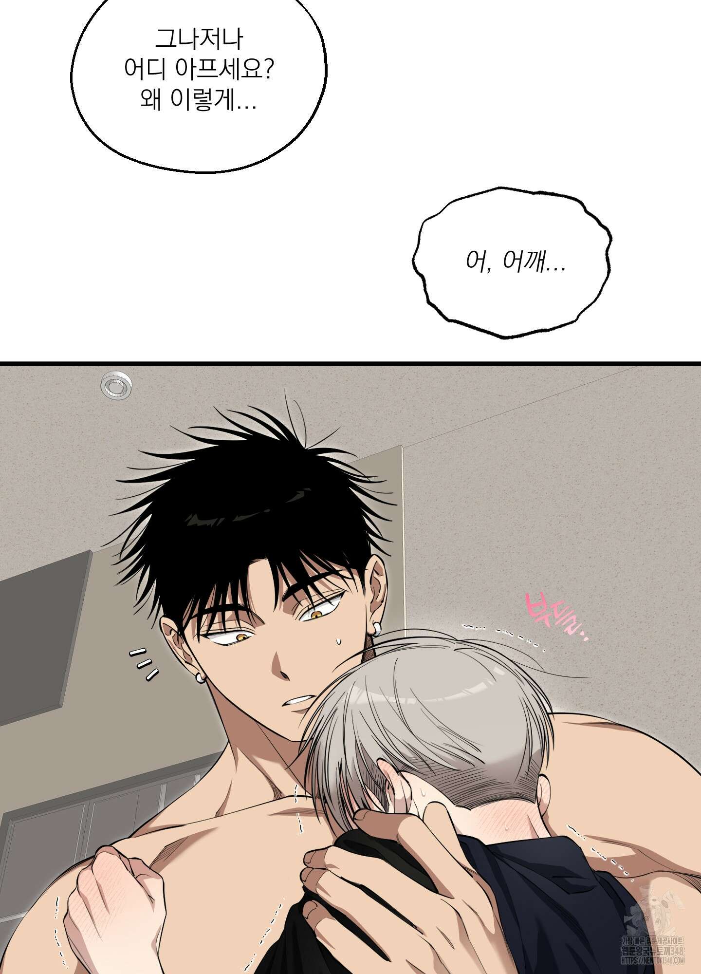 다정불심 2화 5