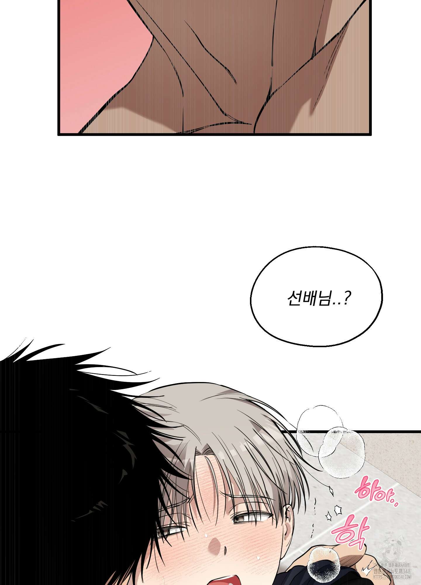 다정불심 2화 9