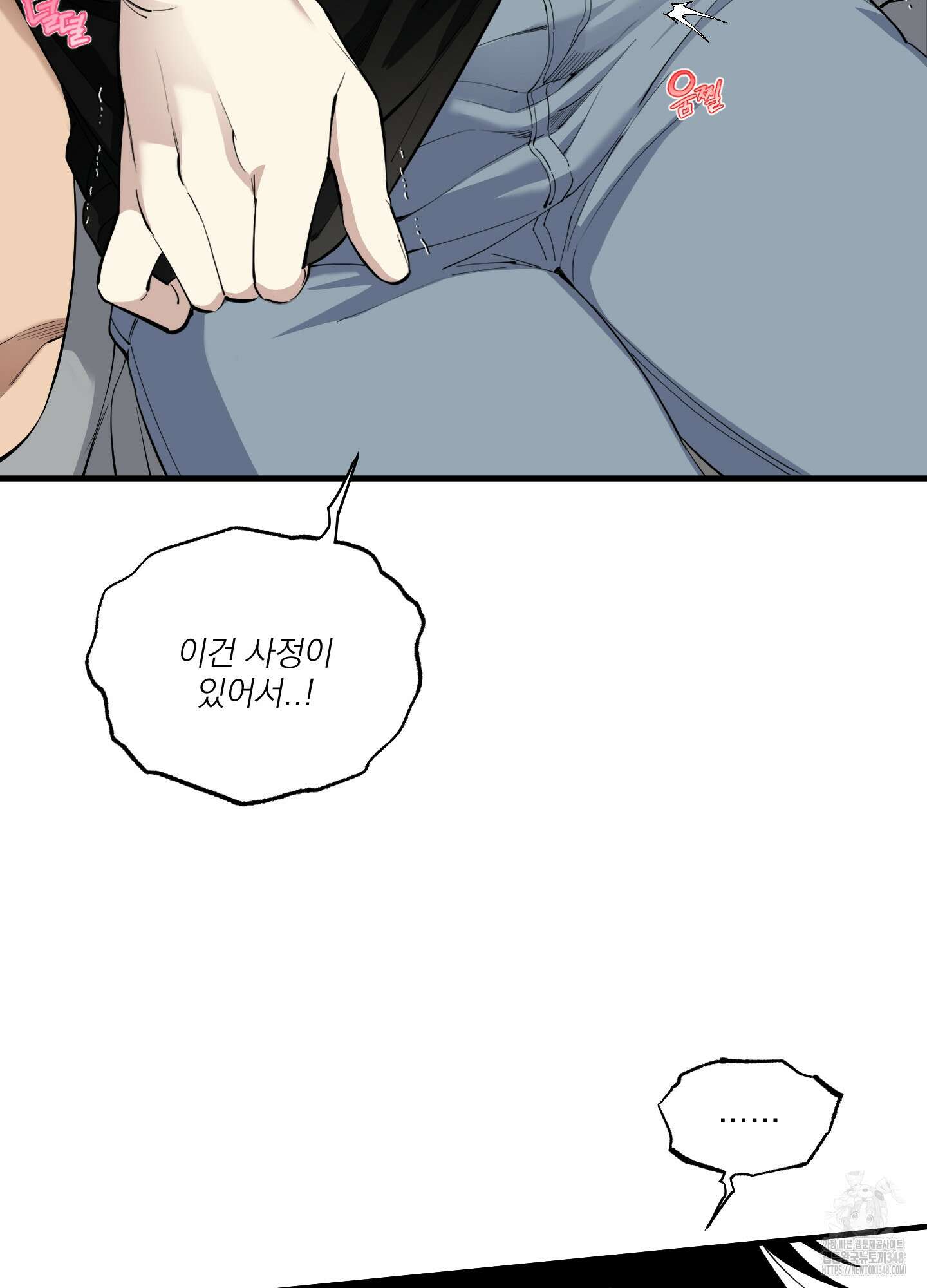다정불심 2화 12