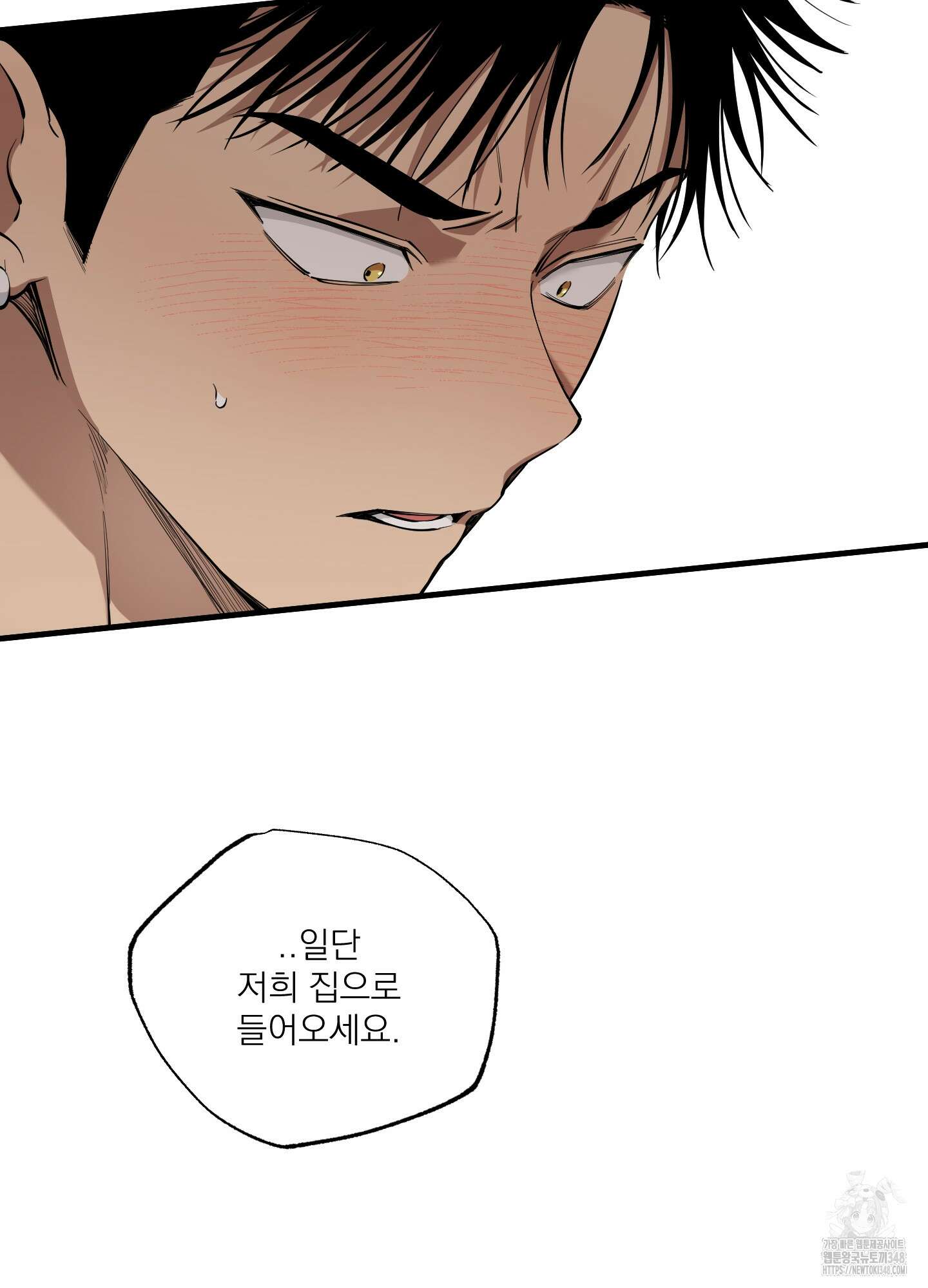 다정불심 2화 13