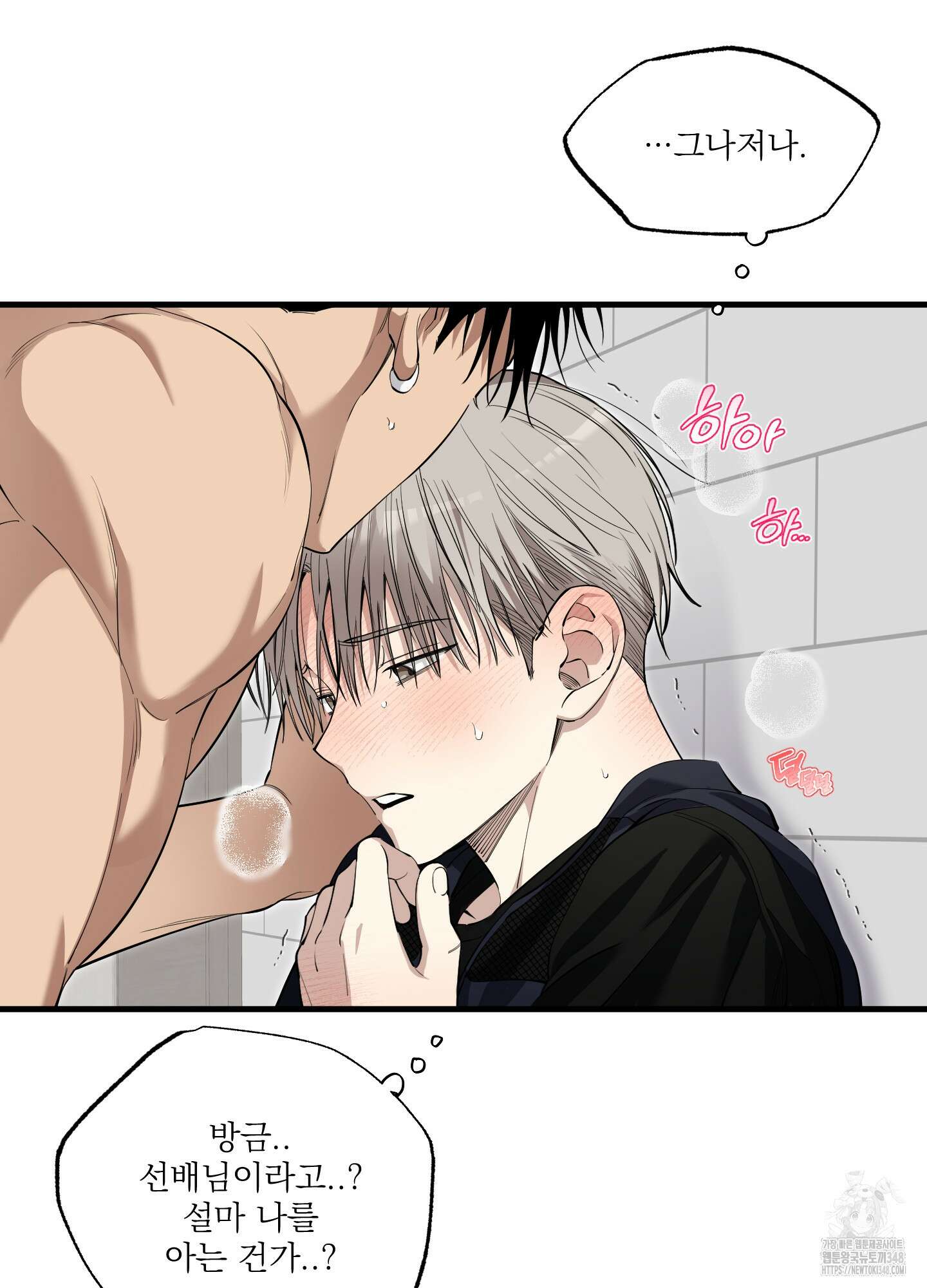 다정불심 2화 15