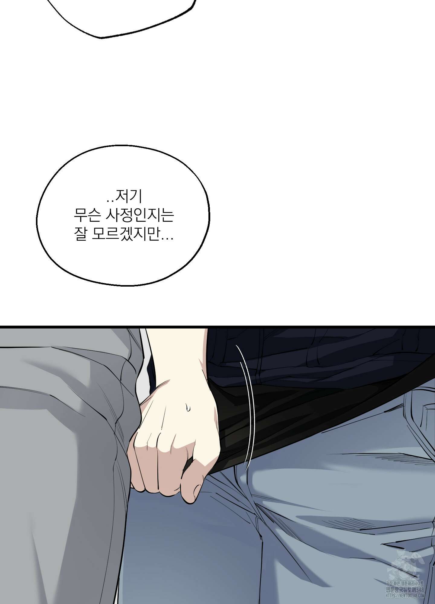 다정불심 2화 16