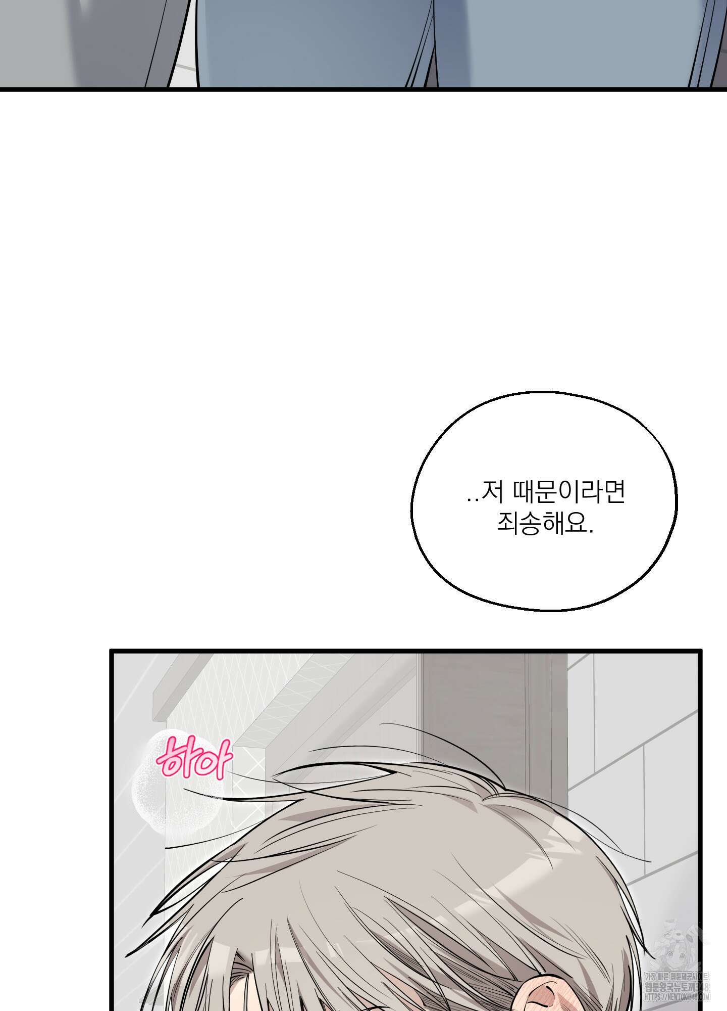 다정불심 2화 17