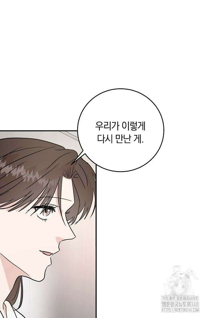 재혼 부부 57화 4