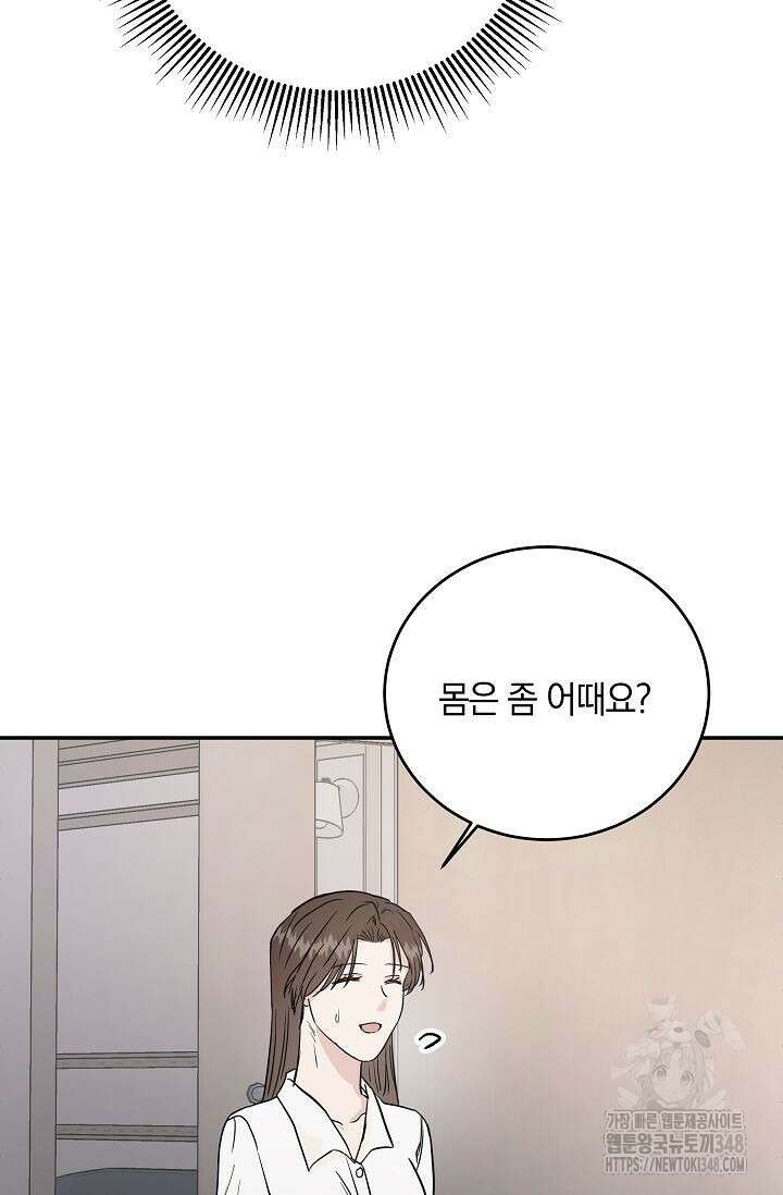 재혼 부부 57화 6