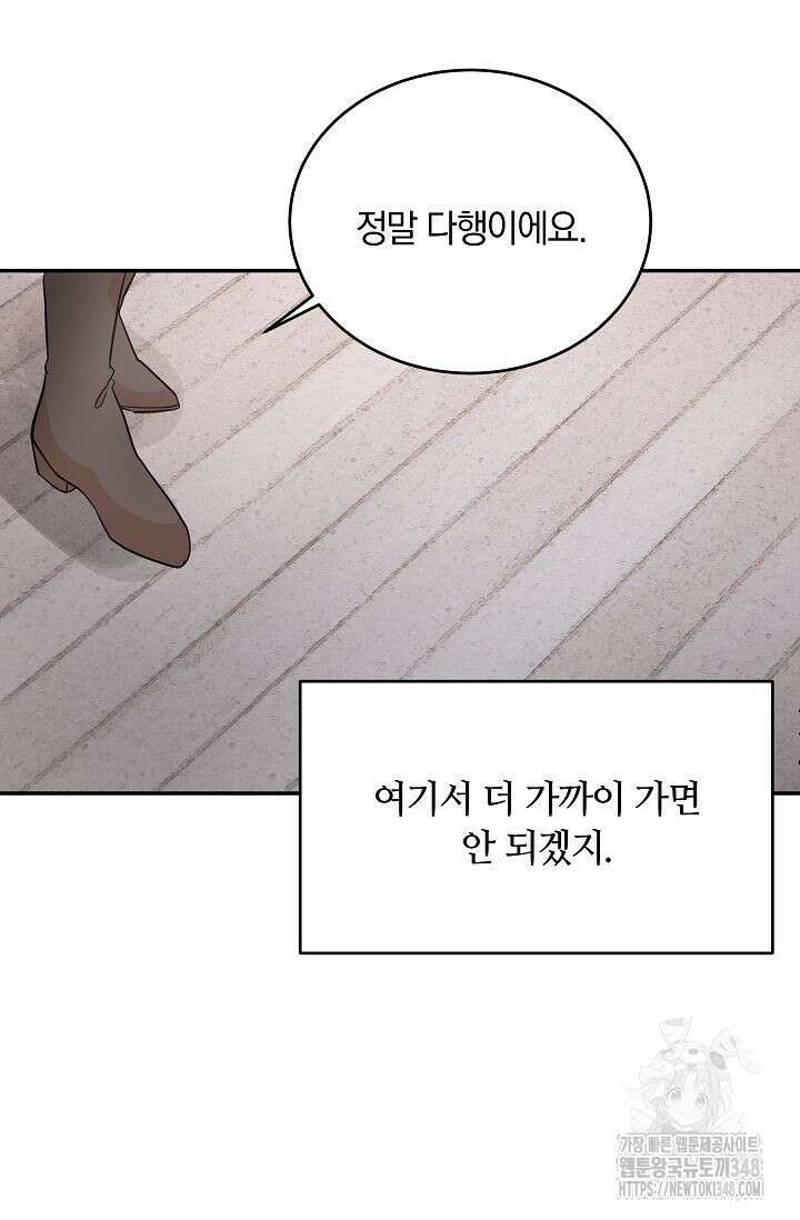 재혼 부부 57화 8