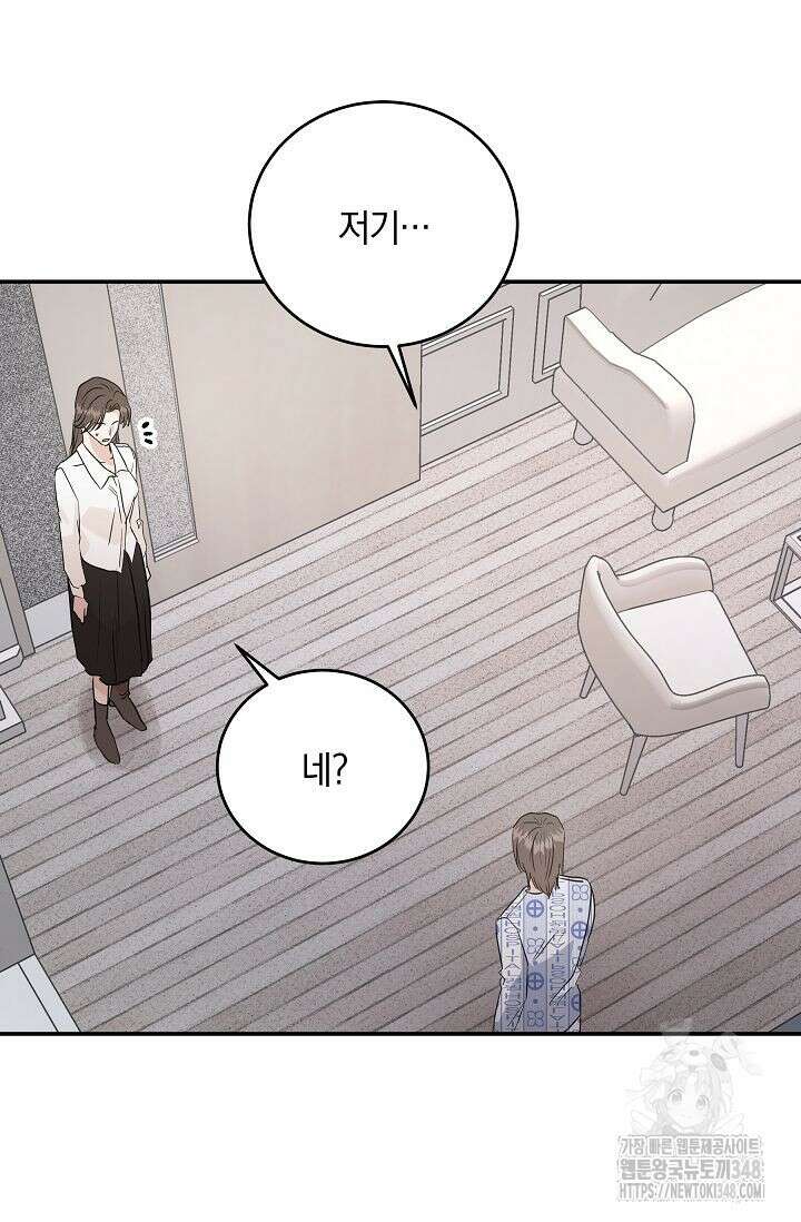 재혼 부부 57화 9