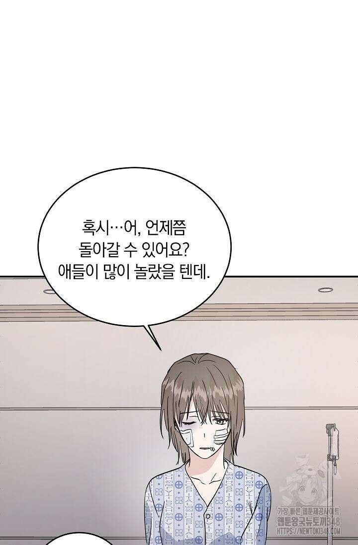 재혼 부부 57화 10