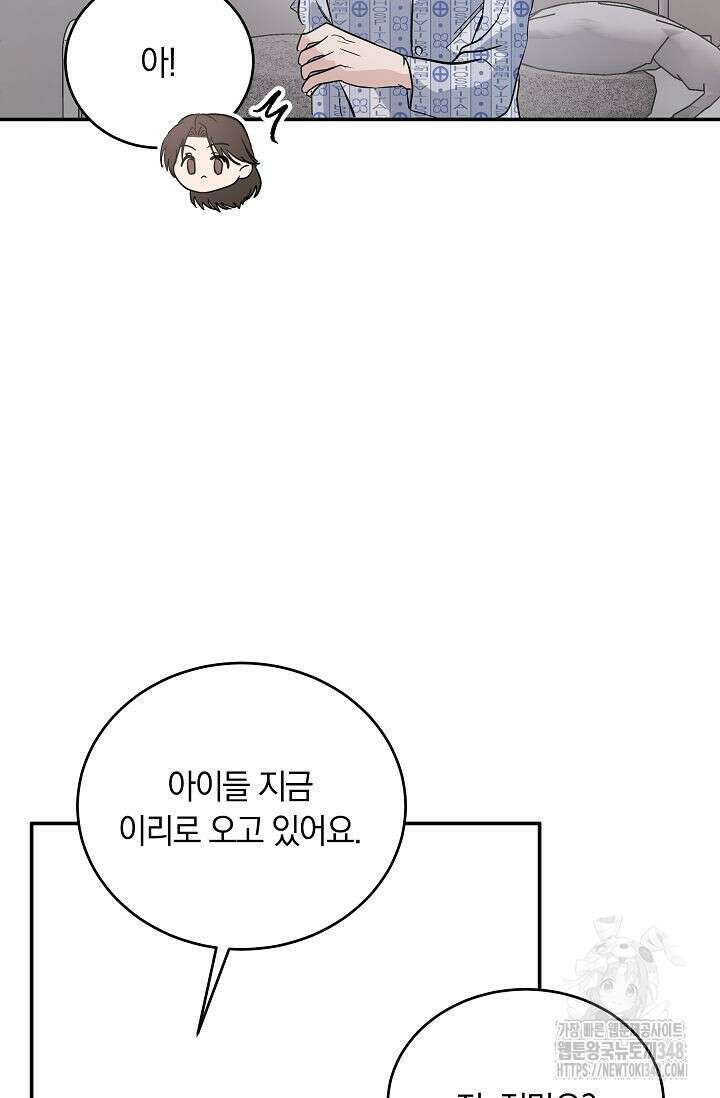 재혼 부부 57화 11