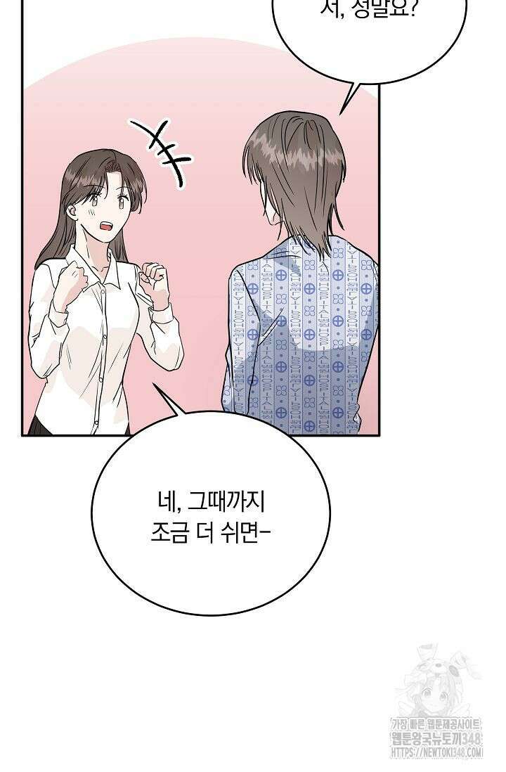재혼 부부 57화 12