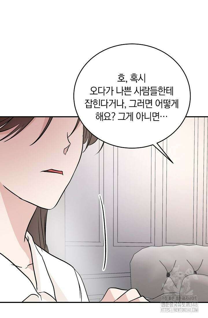 재혼 부부 57화 13