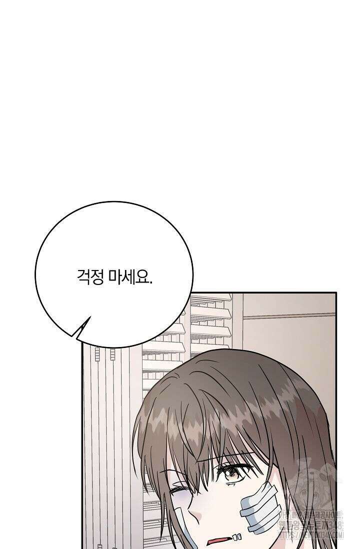 재혼 부부 57화 14