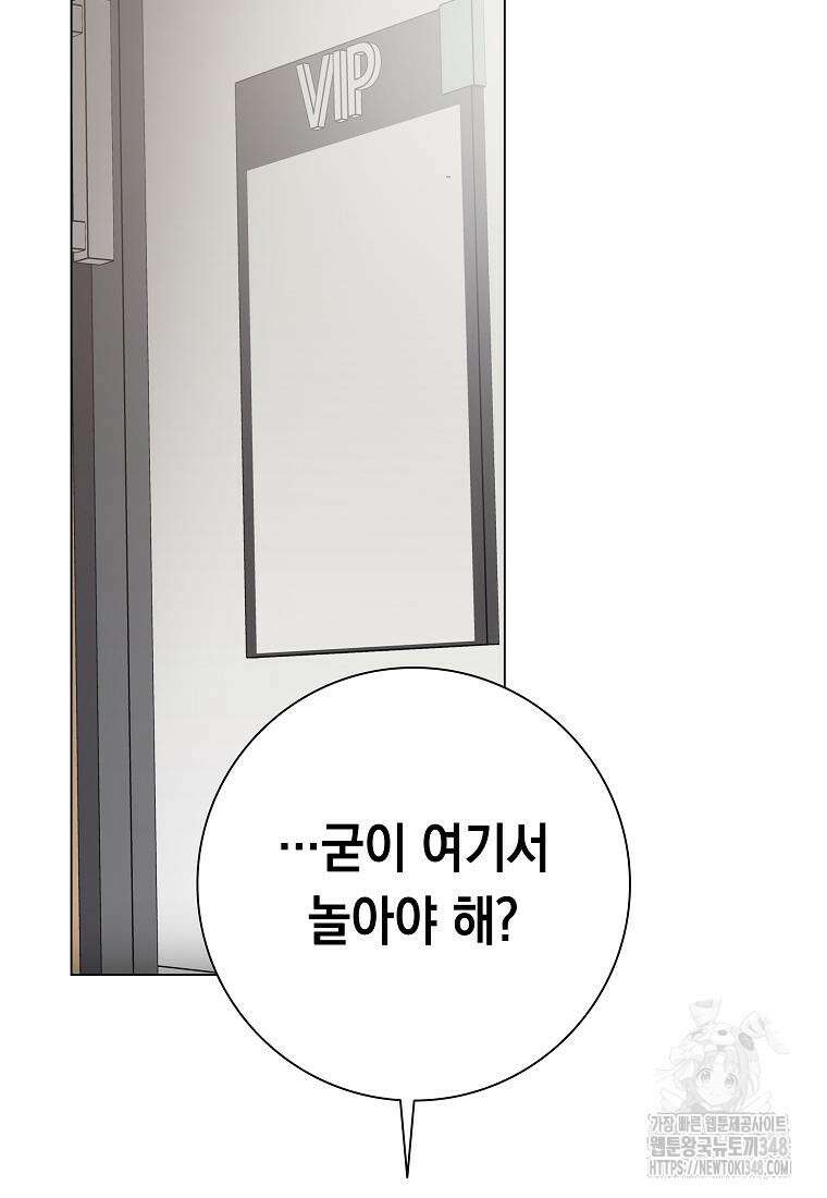 어려운 상사 22화 3