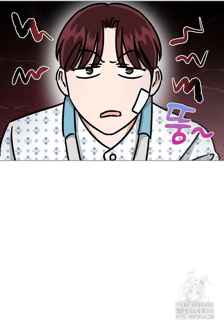 어려운 상사 22화 4