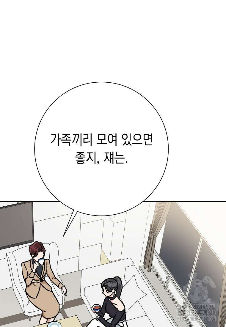 어려운 상사 22화 5
