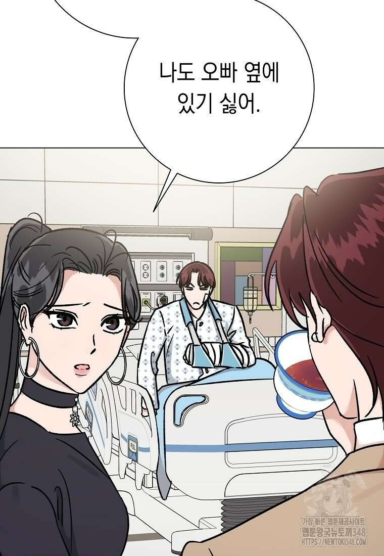 어려운 상사 22화 8