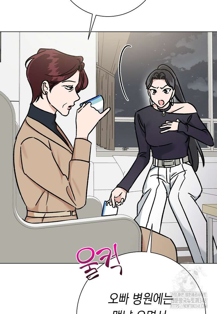어려운 상사 22화 10