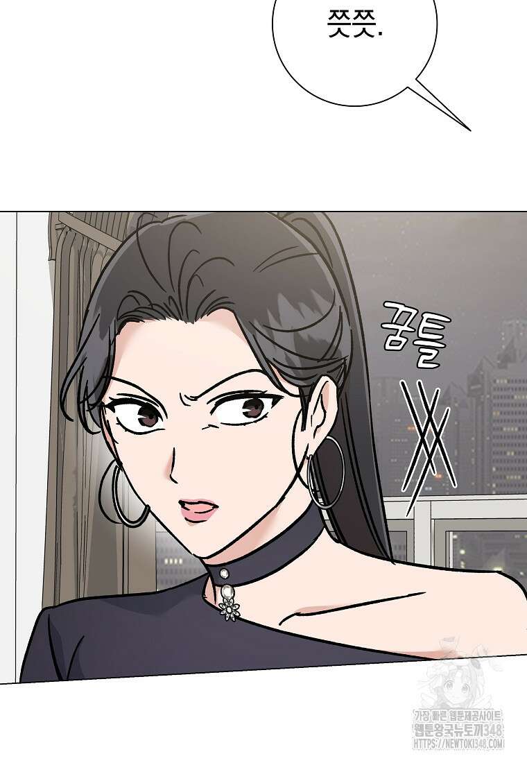 어려운 상사 22화 12