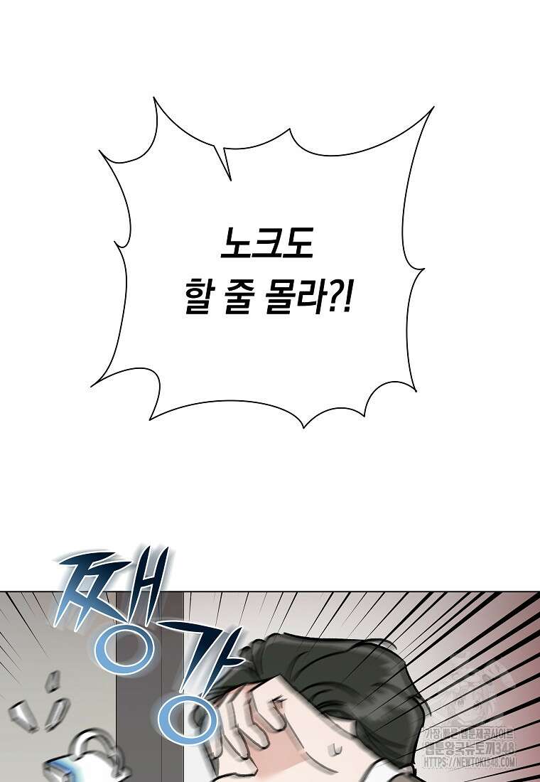 어려운 상사 22화 15