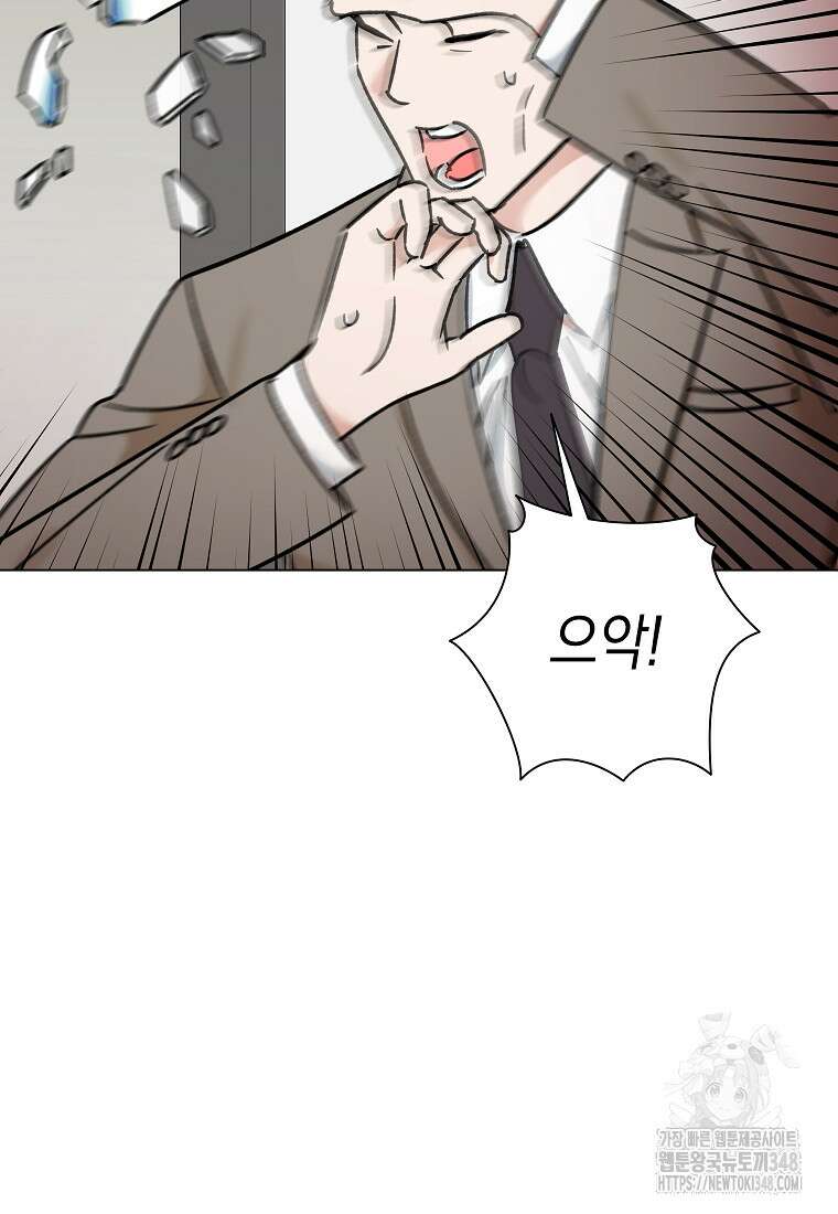어려운 상사 22화 16