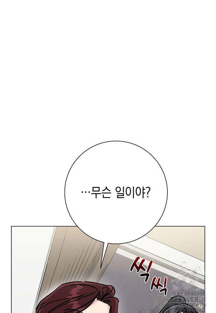 어려운 상사 22화 17