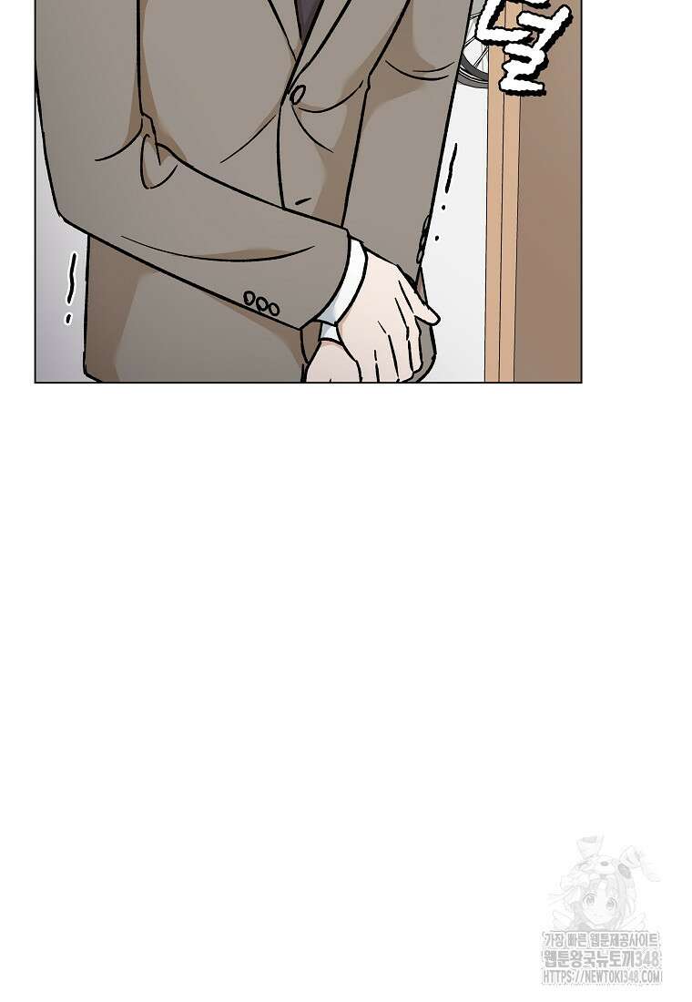 어려운 상사 22화 21