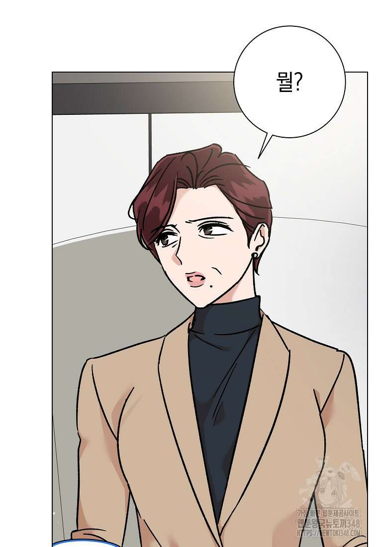 어려운 상사 22화 22