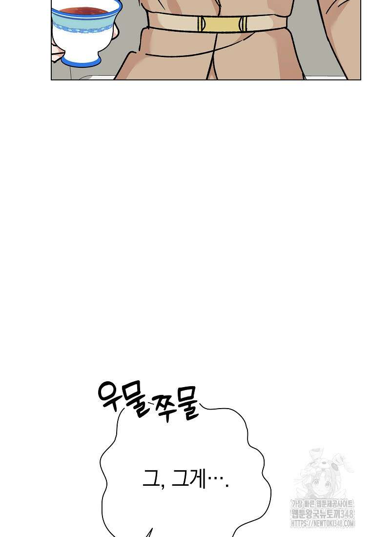 어려운 상사 22화 23