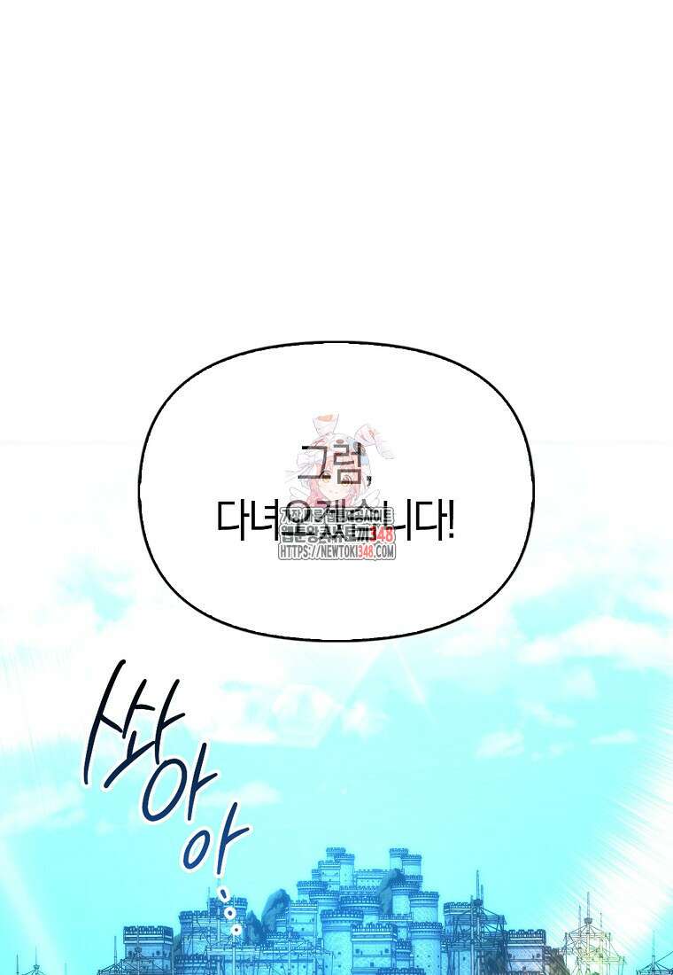 9클래스 소드 마스터 : 검의 구도자 59화 1