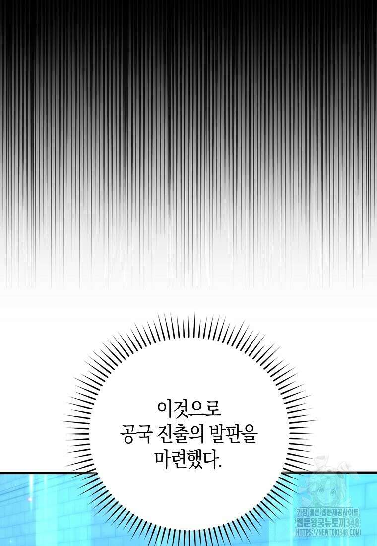 9클래스 소드 마스터 : 검의 구도자 59화 21