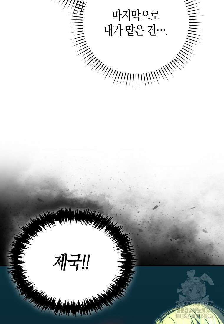 9클래스 소드 마스터 : 검의 구도자 59화 23