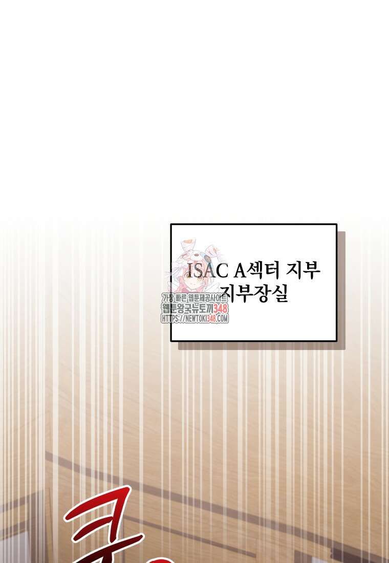 괴식식당 50화 1