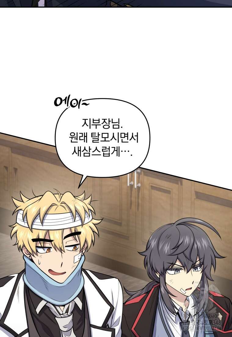 괴식식당 50화 8