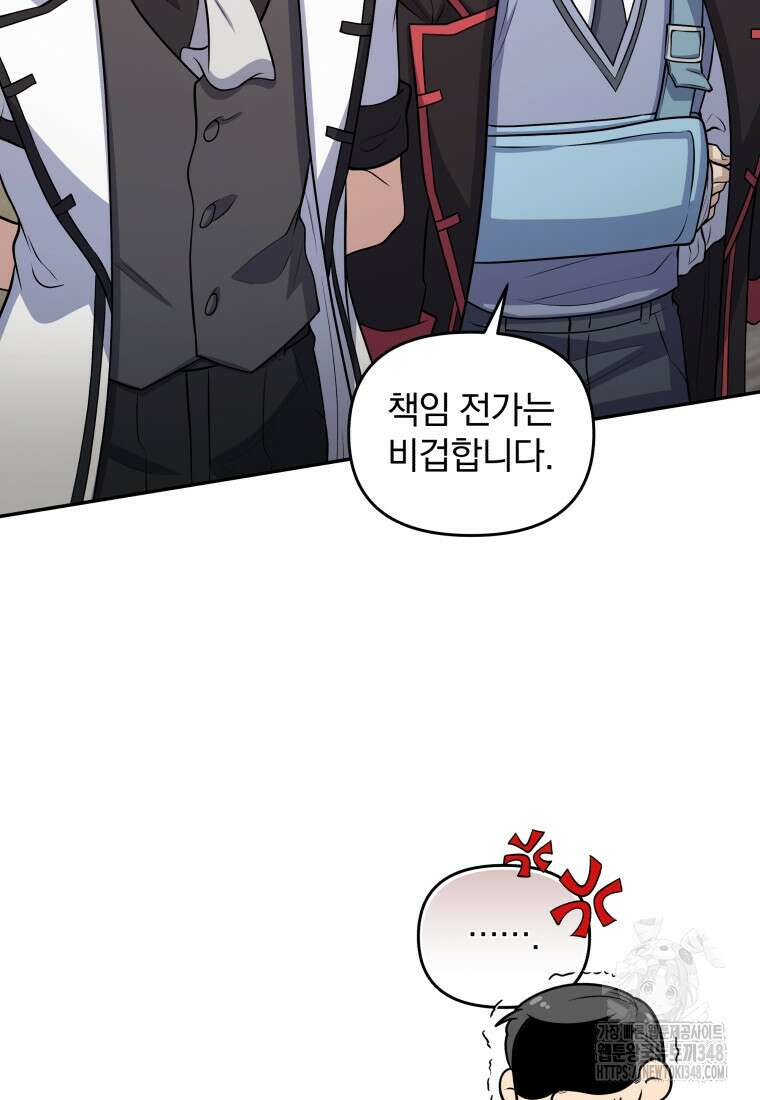 괴식식당 50화 9
