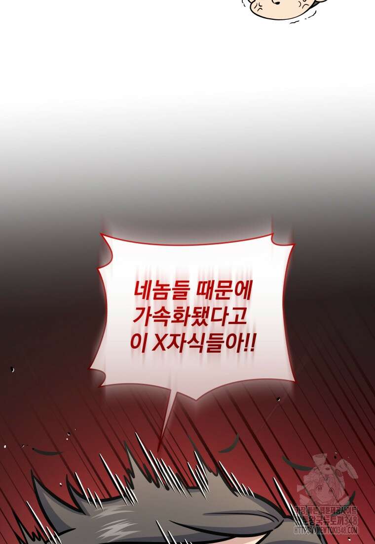 괴식식당 50화 10