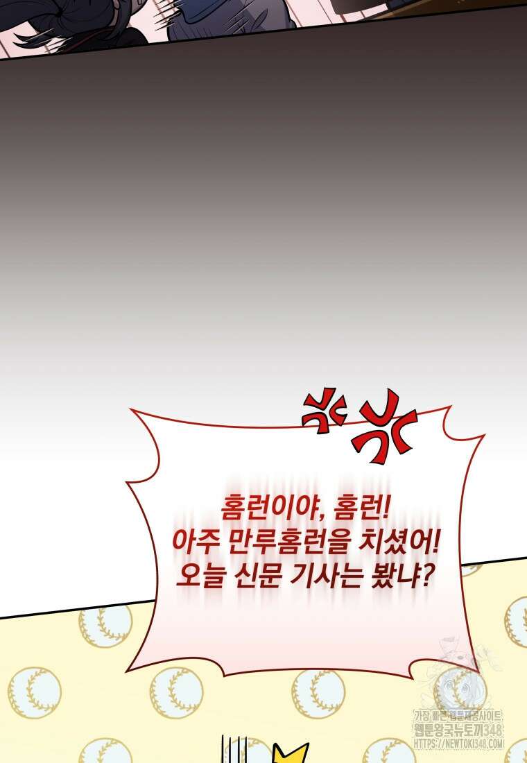 괴식식당 50화 12