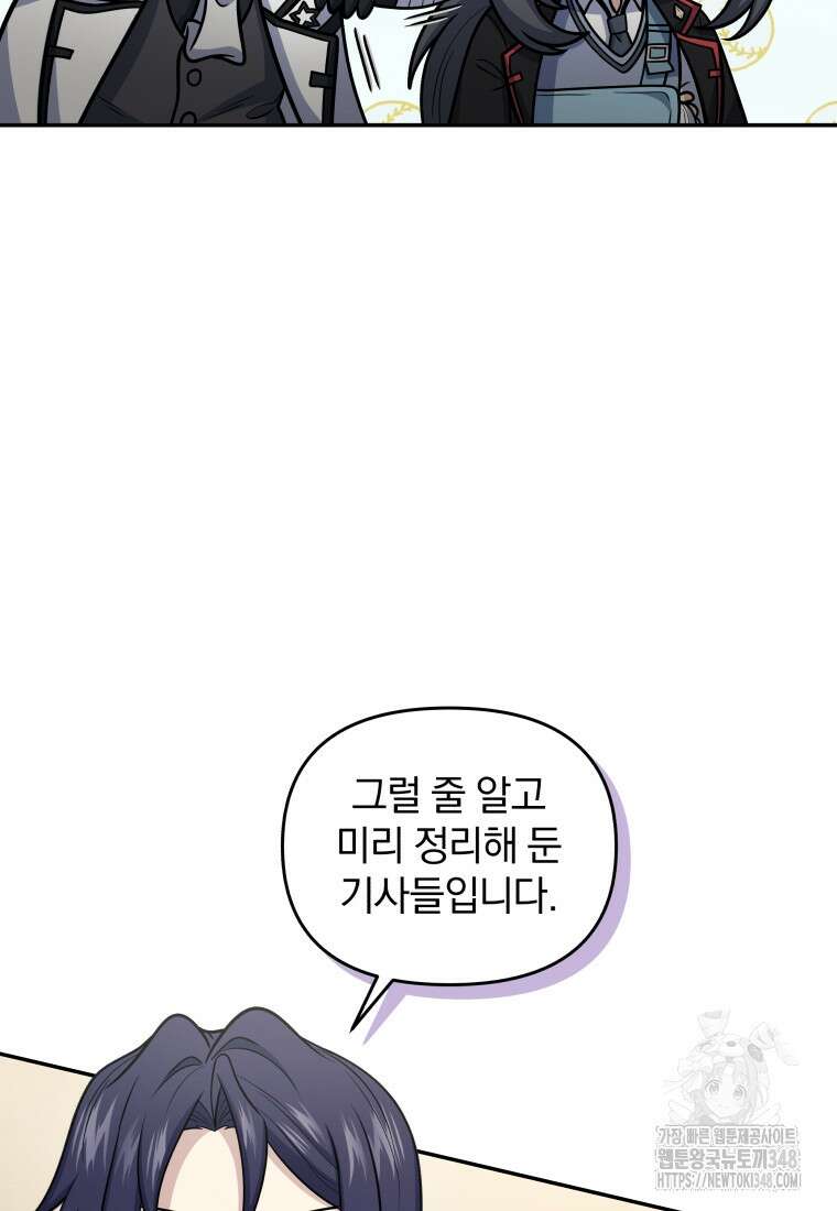괴식식당 50화 14