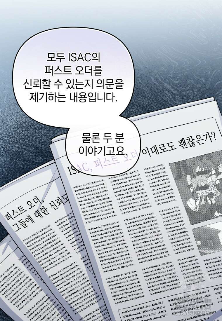 괴식식당 50화 16