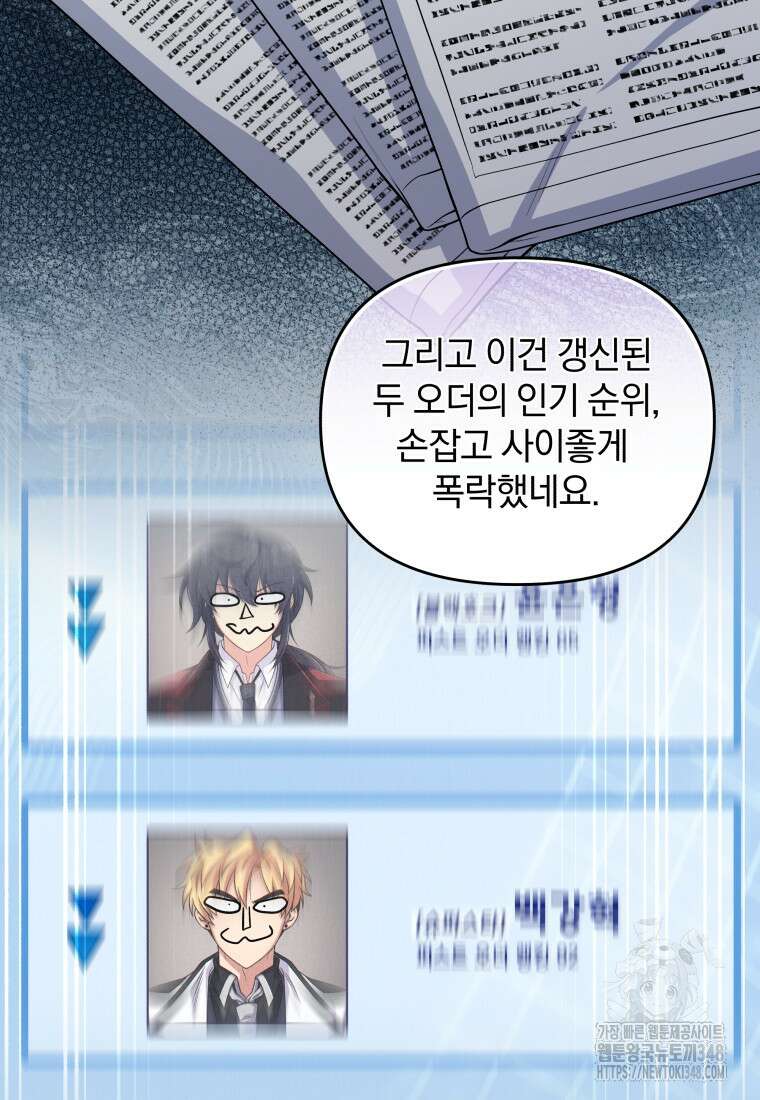 괴식식당 50화 17