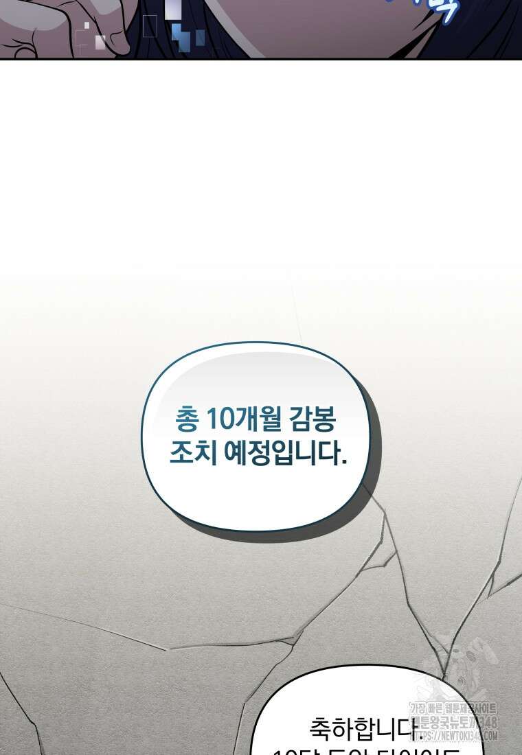 괴식식당 50화 20