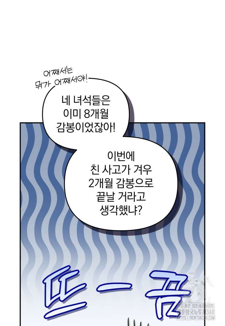 괴식식당 50화 25